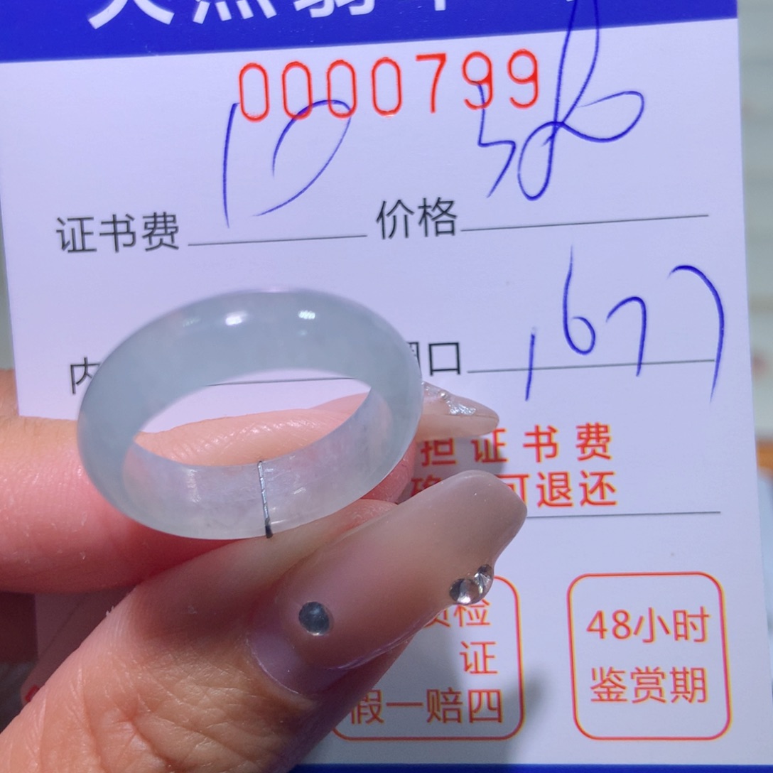 翡翠戒指未镶嵌翡翠