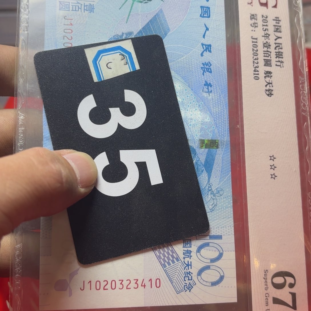 倔***卜退市纸币硬币品相如图