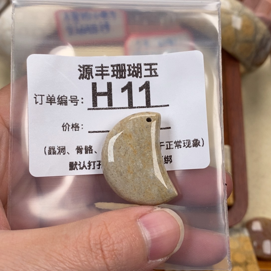 硅化玉颈饰未镶嵌女***娆