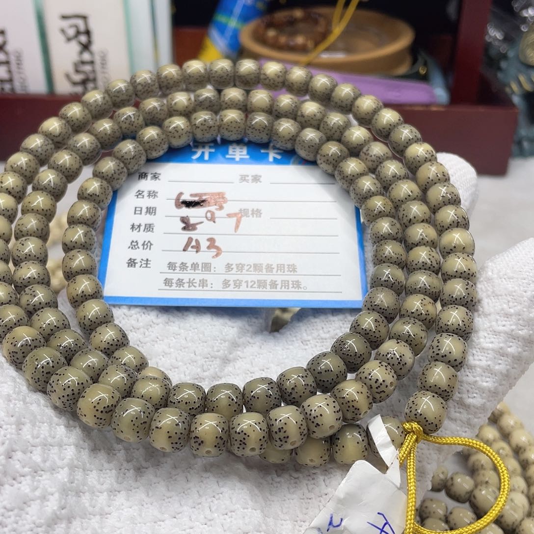 手串星月菩提G*M星月a 3