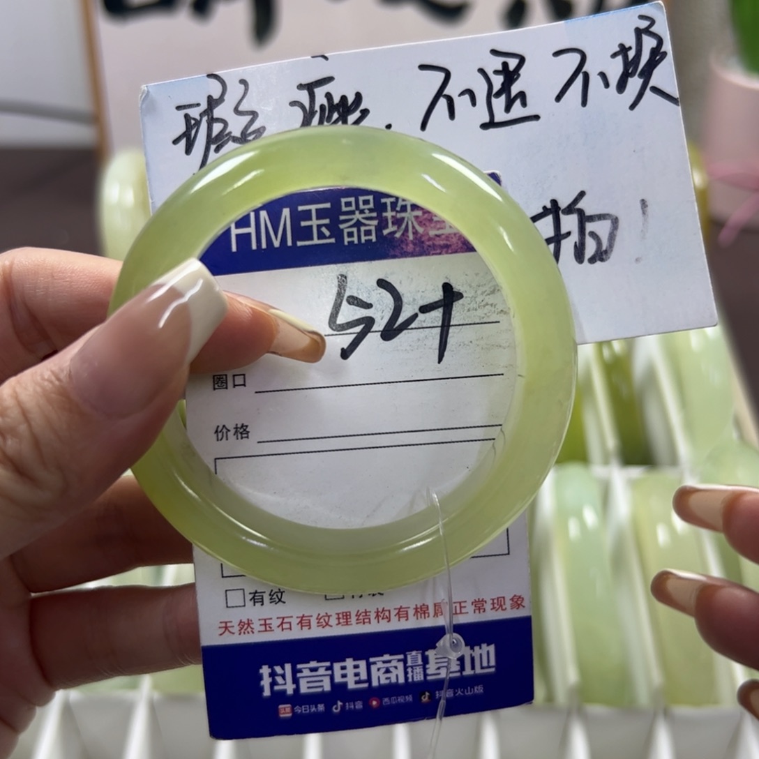 蛇纹石玉手镯未镶嵌369