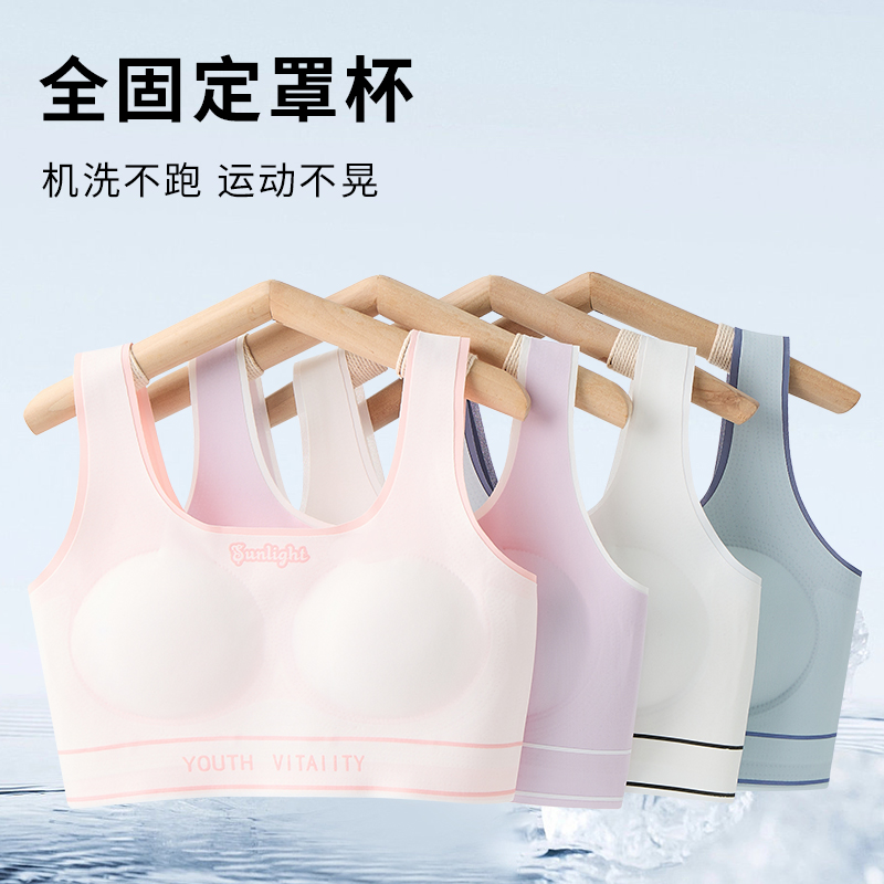 撞色提拉少女内衣12-18岁2025新款透气运动女孩无痕文胸