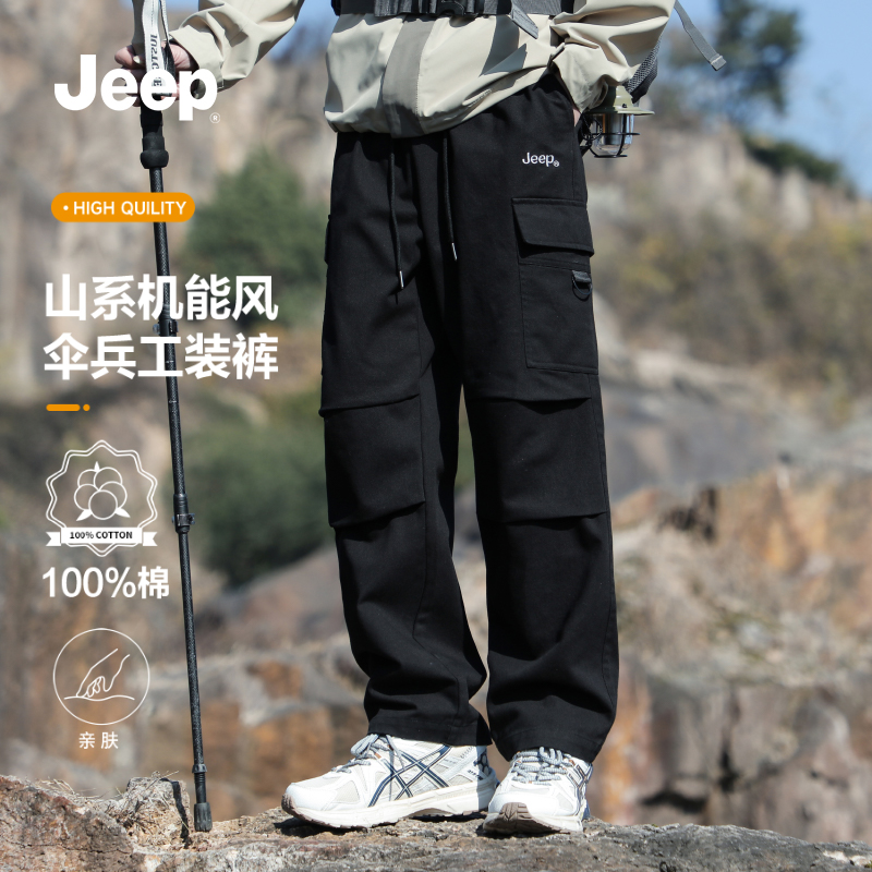 Jeep吉普山系机能风伞兵工装裤子男纯棉户外日常出行阔腿直筒裤