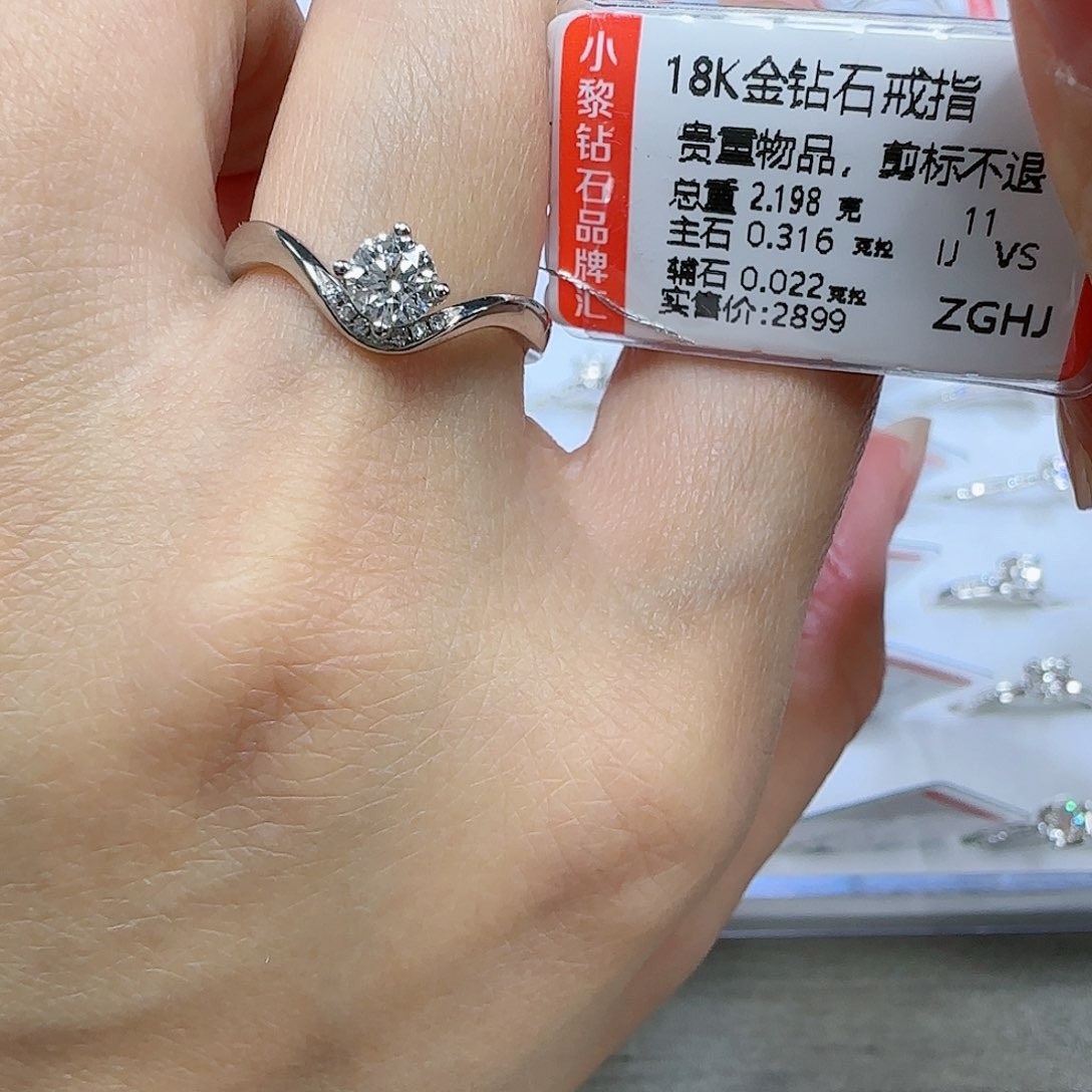 钻石戒指/指环18K金镶嵌