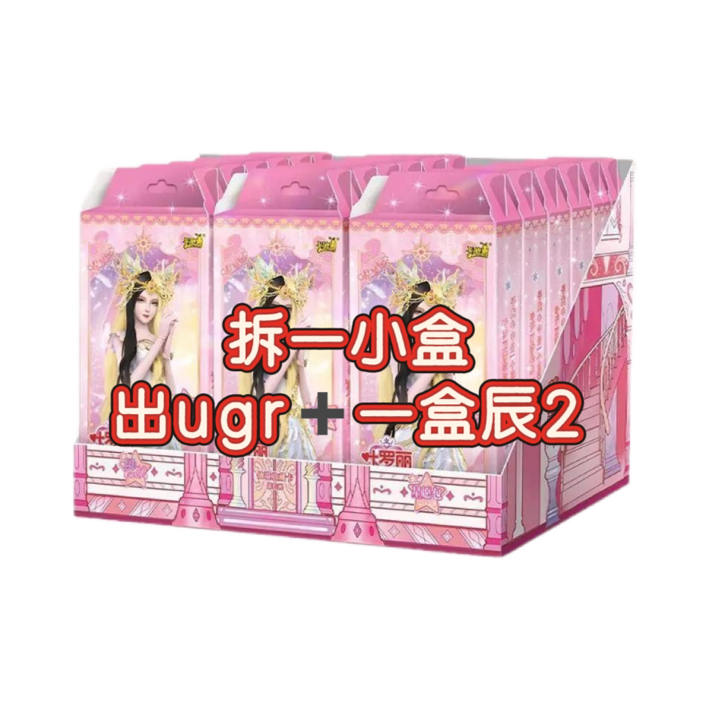 叶罗丽星愿4弹找ugr