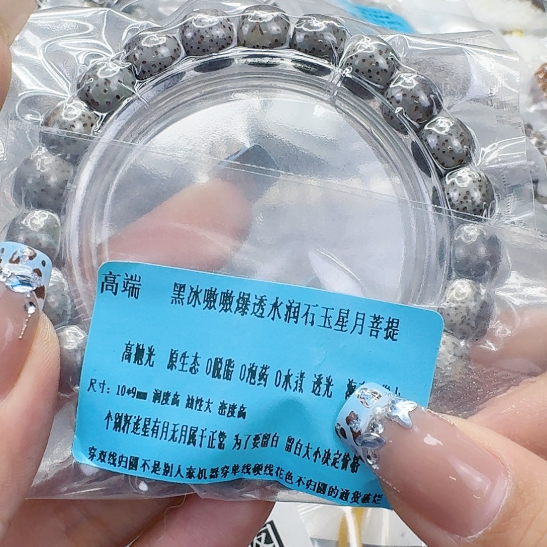 手串星月菩提227高端黑灰星月菩提10桶单圈