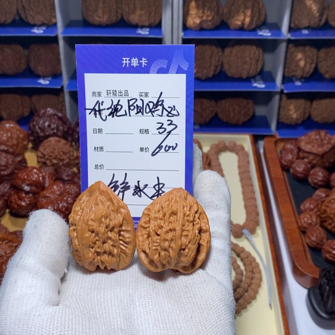 文玩核桃吊坠所有产品信息均以开单卡为准