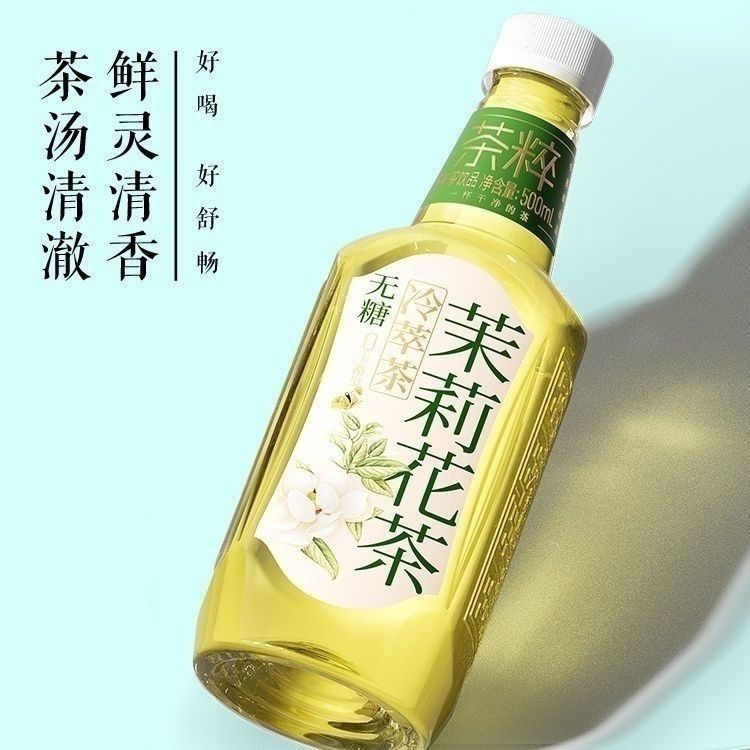 今麦郎-高佣金-批发饮料【无糖-茉莉花茶冷茶粹】新500ml普洱乌龙