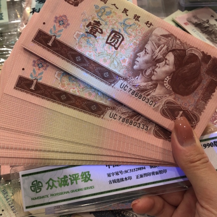 【闪购商品】961百连号，豹子333，微微瑕保真