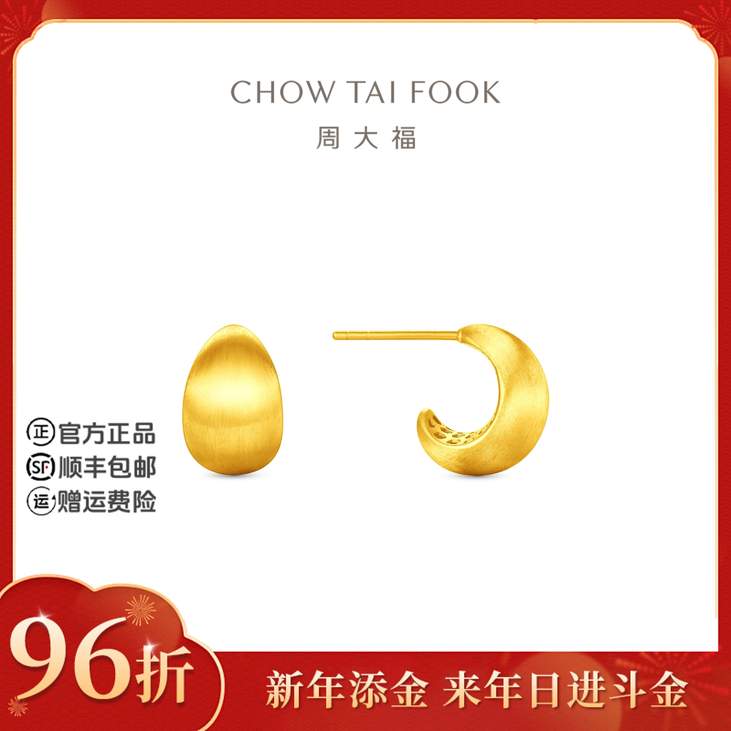 【新年添金】周大福丝绒水滴造型ins风黄金耳钉工费620@EOF1919