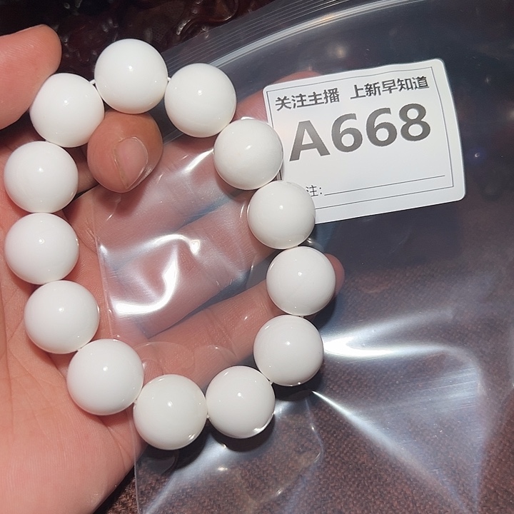 白玉菩提手串好的18