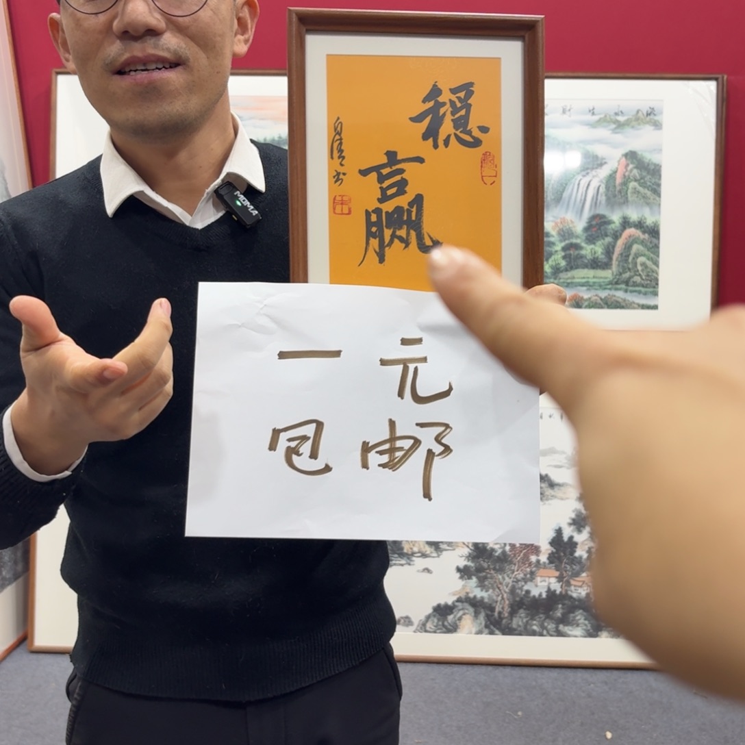 国画手绘作品带框包邮10寸摆台