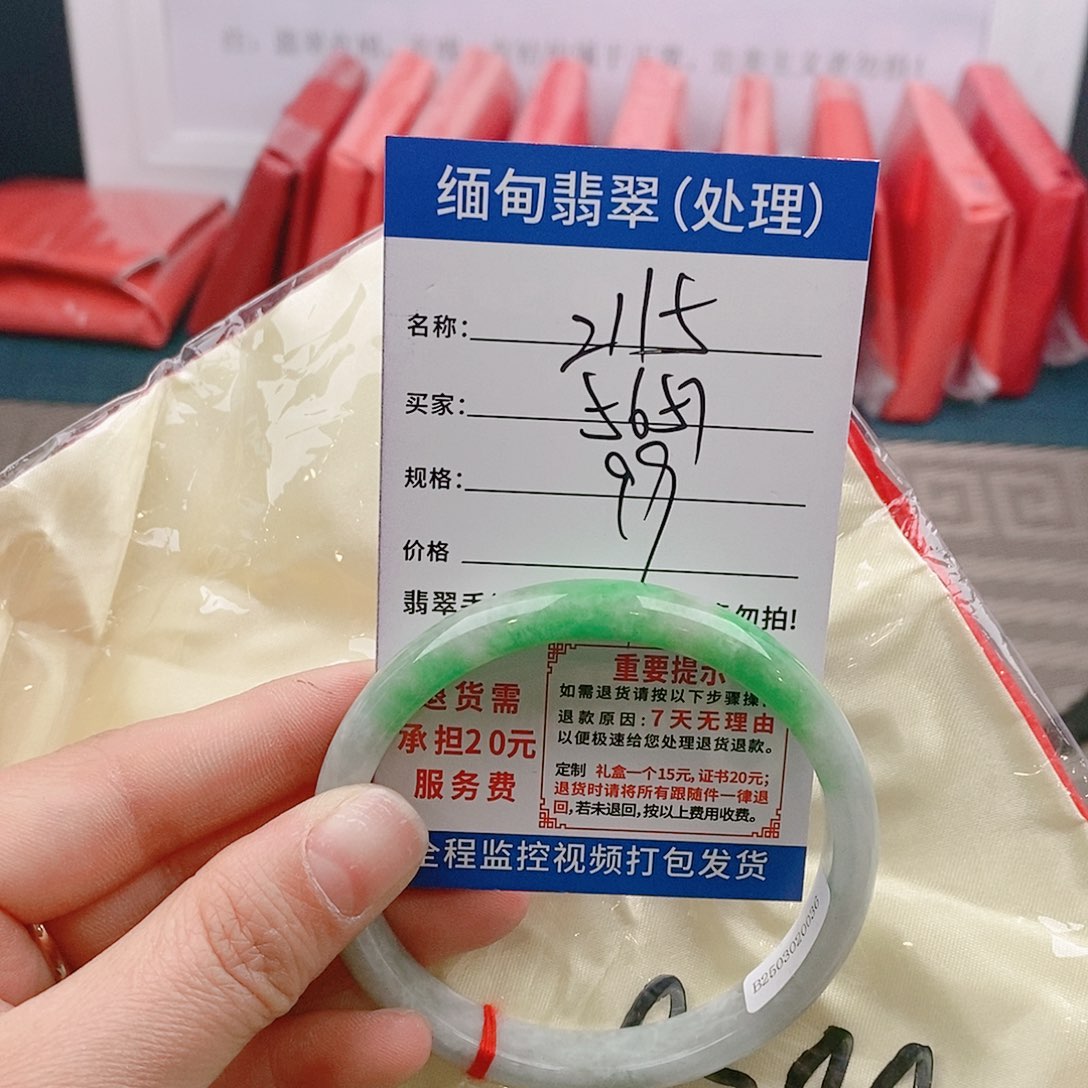 翡翠手镯未镶嵌缅甸翡翠手镯处理z115