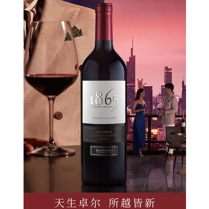 【原瓶进口】圣醅罗1865精选赤霞珠红葡萄酒礼盒装