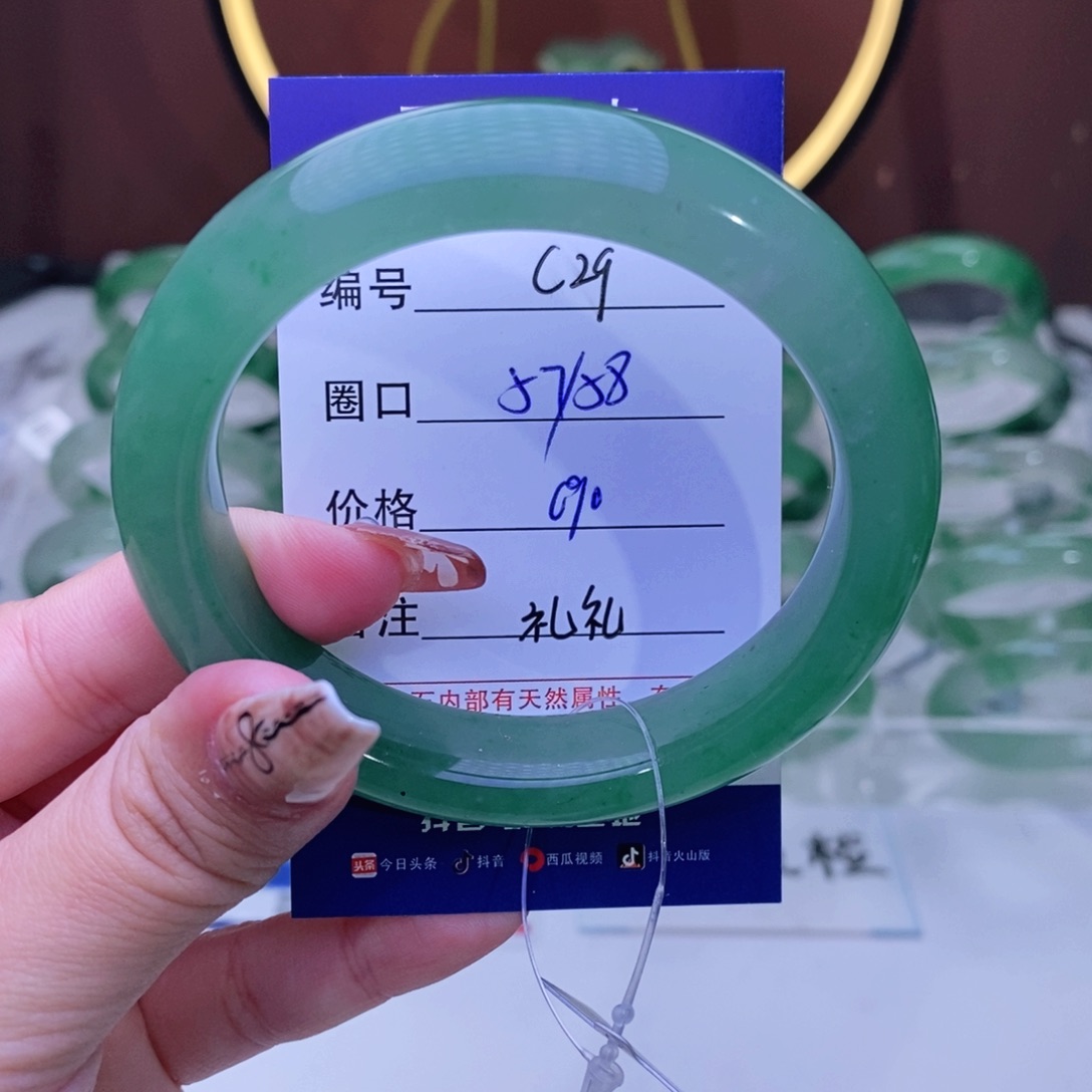 石英质玉手镯未镶嵌