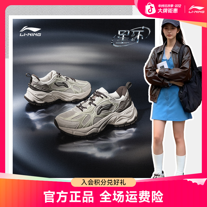 厚底增高休闲鞋丨李宁星环女鞋百搭老爹鞋运动鞋AGCV356