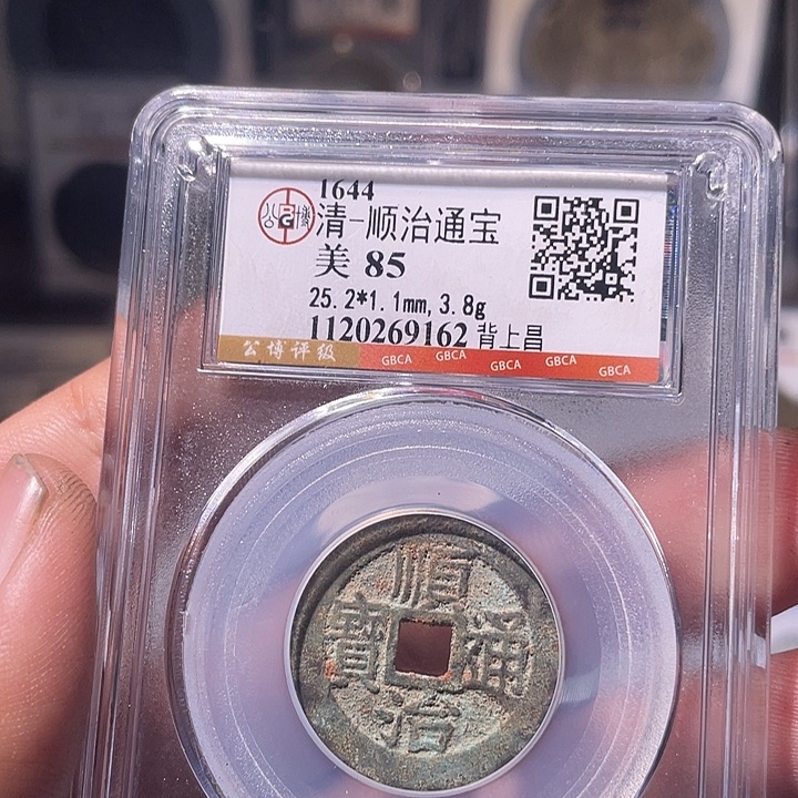 铜EB封装评级盒子币一个9162