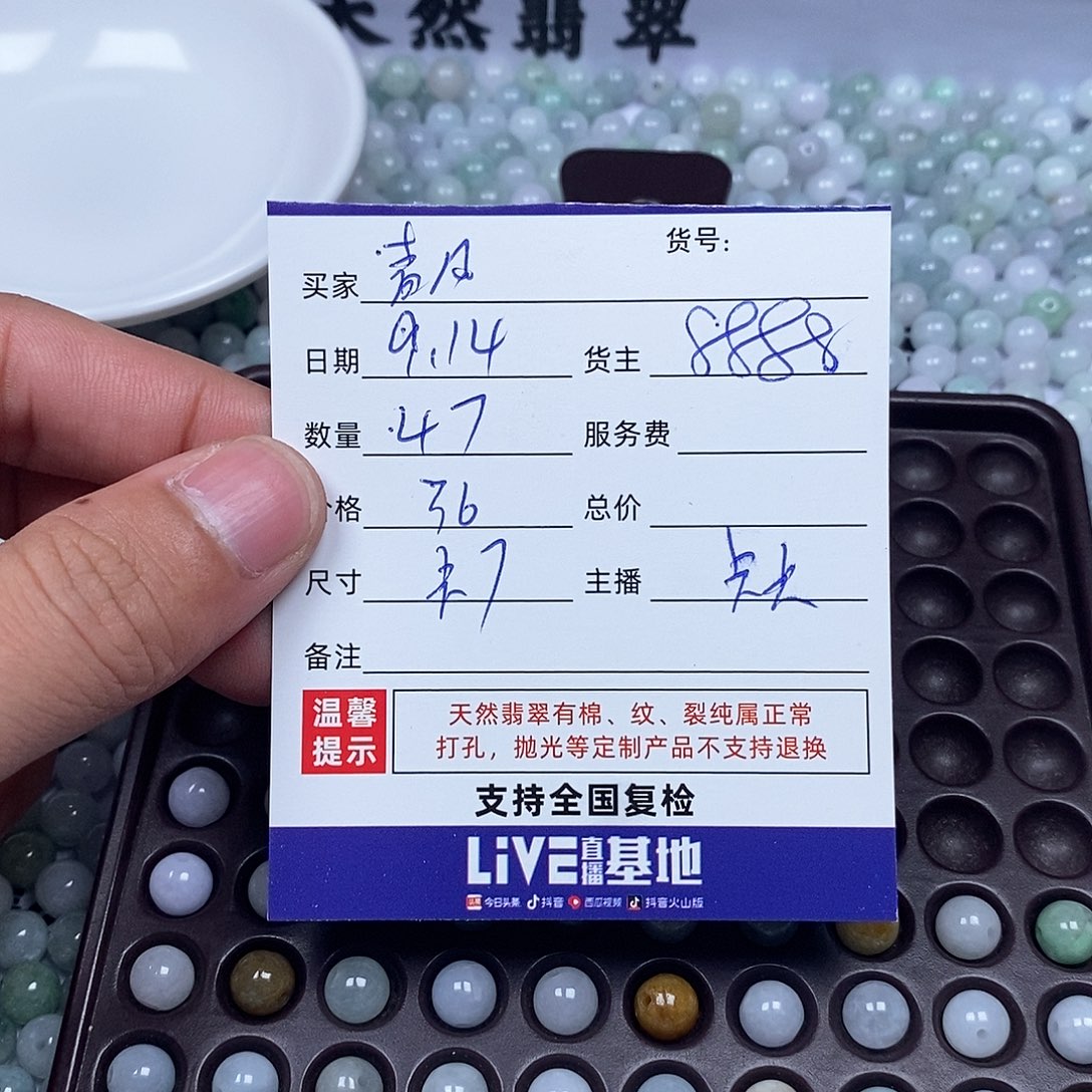 青***风散珠翡翠翡翠圆珠