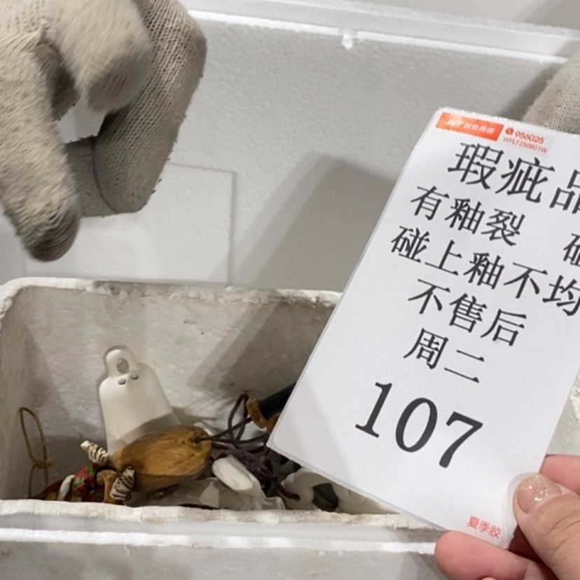 【闪购商品】摆件小**⭐陶瓷摆件瑕疵特卖