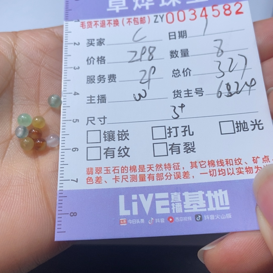 小***c定制翡翠未镶嵌翡翠