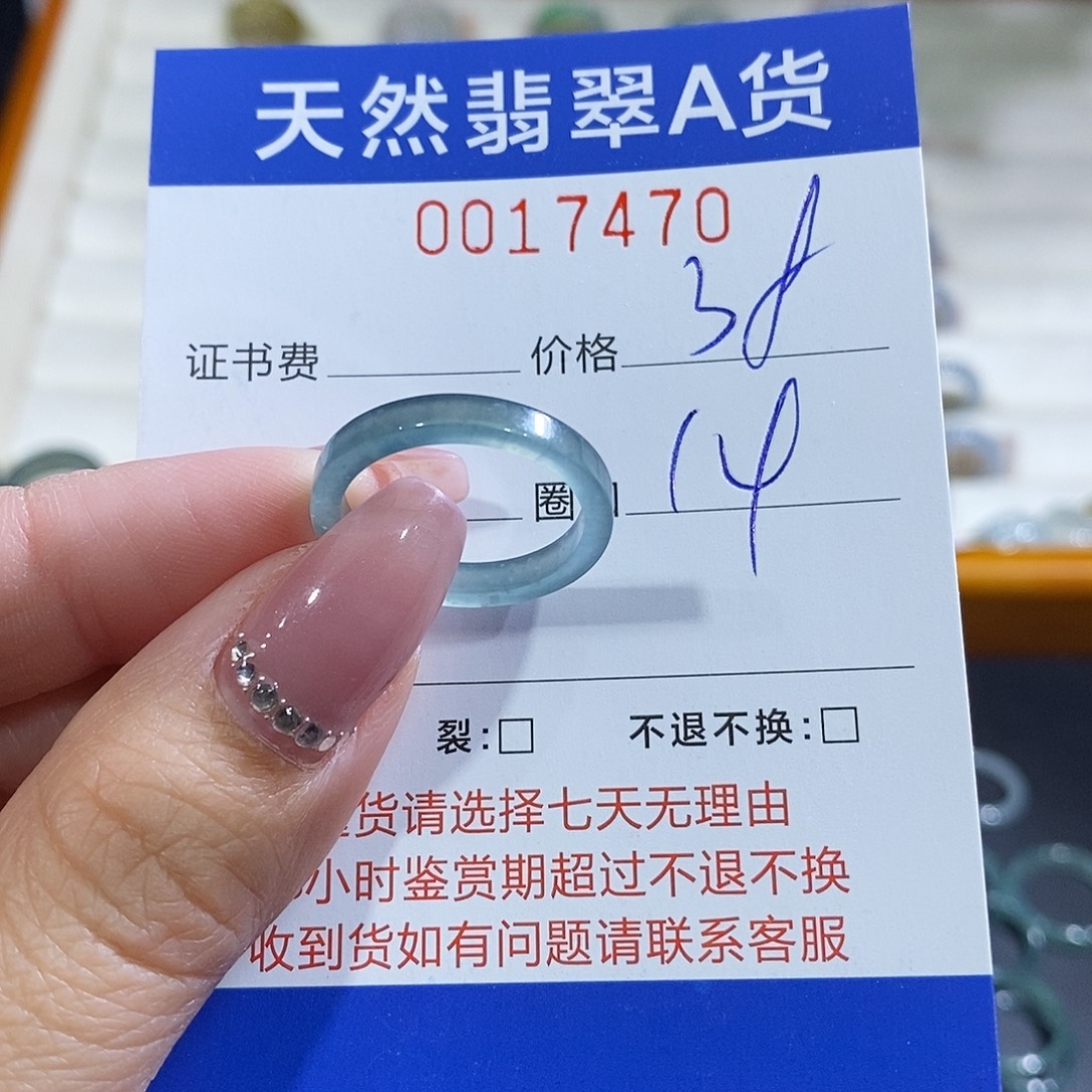 翡翠未镶嵌戒指翡翠