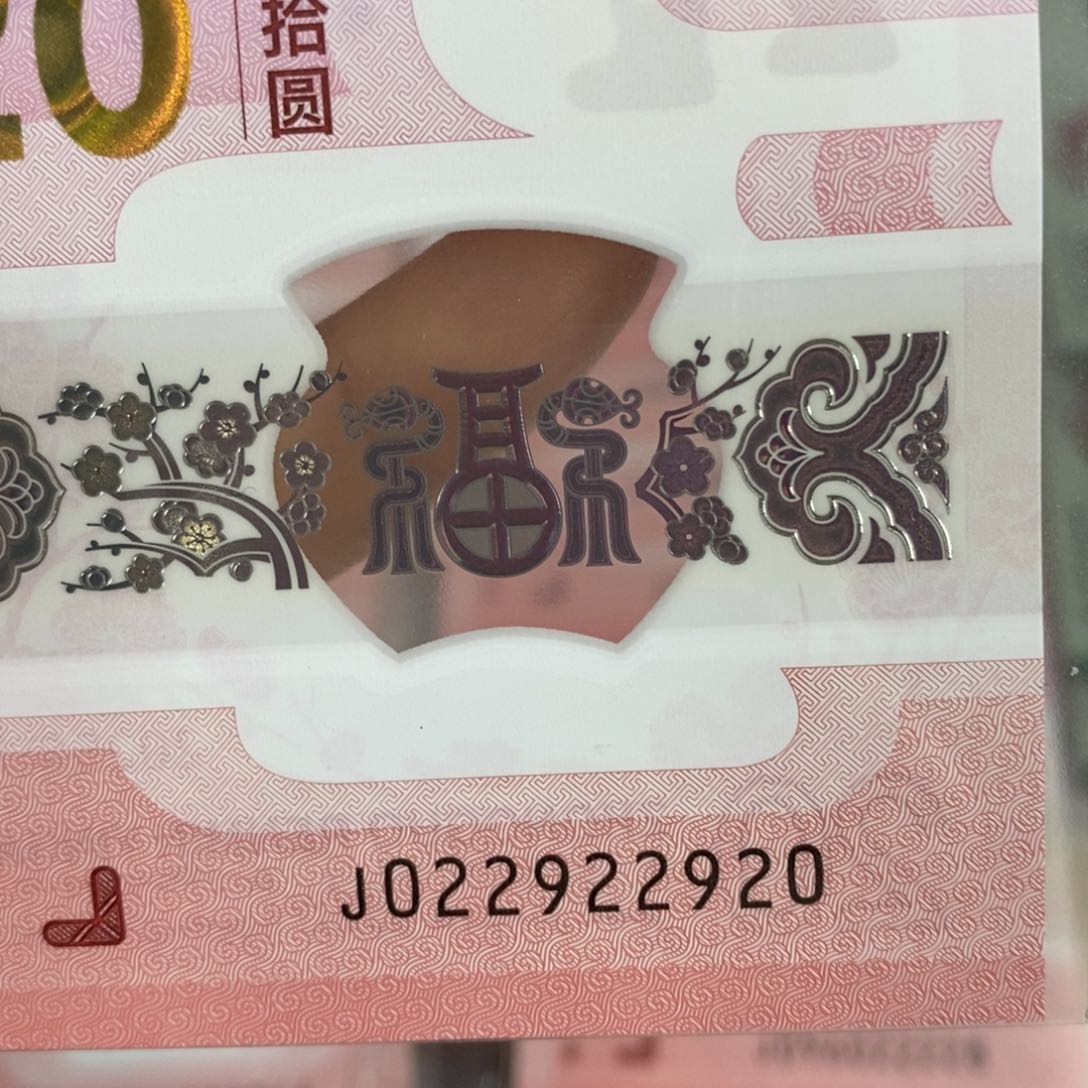 塑料2920…………………………………………