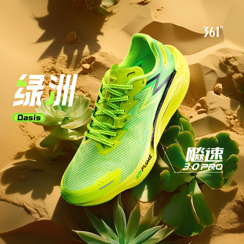 361°【飚速3Pro】中考体测男运动鞋透气缓震训练跑鞋跑鞋