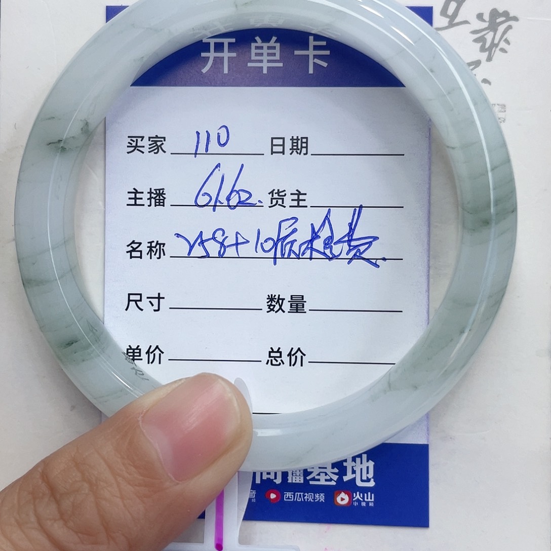石英质玉手镯未镶嵌