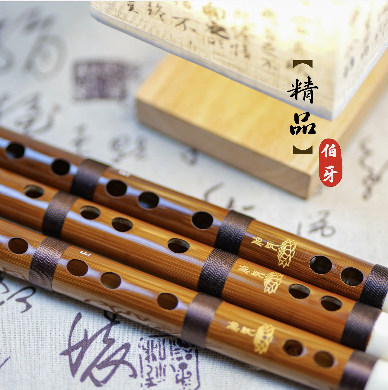 赵珂精选伯牙【精品】专业演奏竹笛笛子，高档专业演奏级别乐器品牌