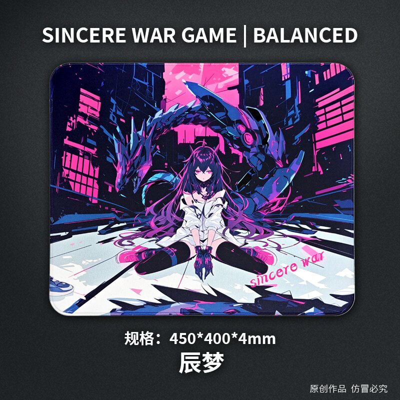 玖号电竞《辰梦》尺寸450*400  福利款