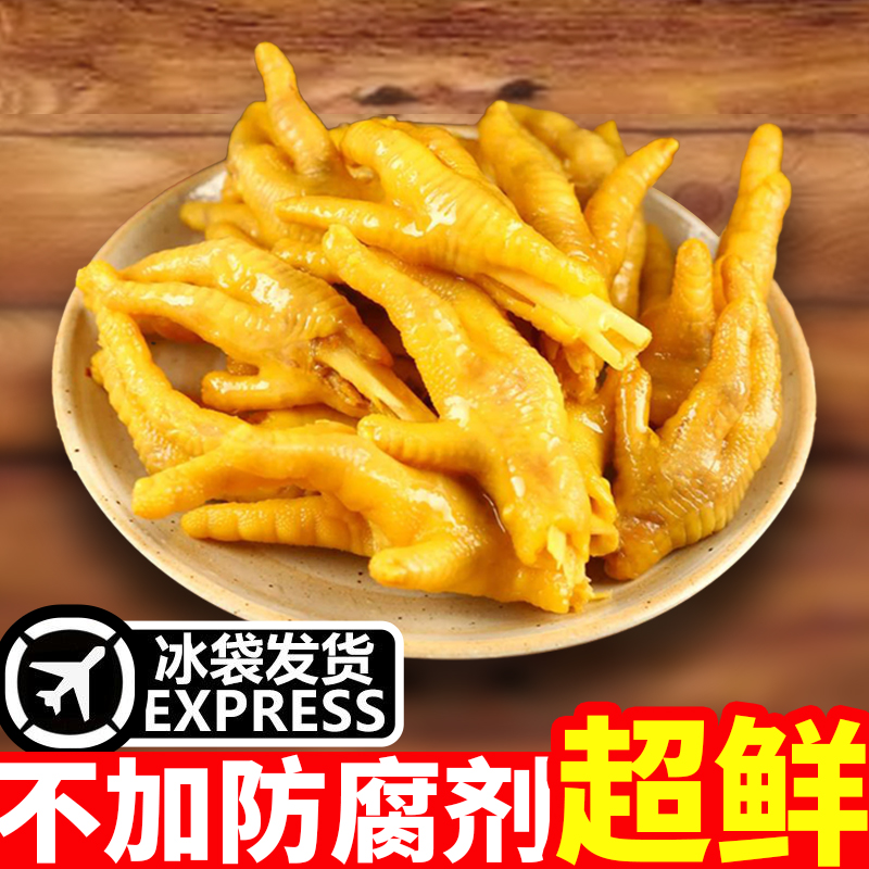 【顺丰包邮】广西客家美食盐焗鸡爪3袋600g一袋6~7个