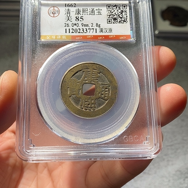 铜 ZL评级盒子币一个3771