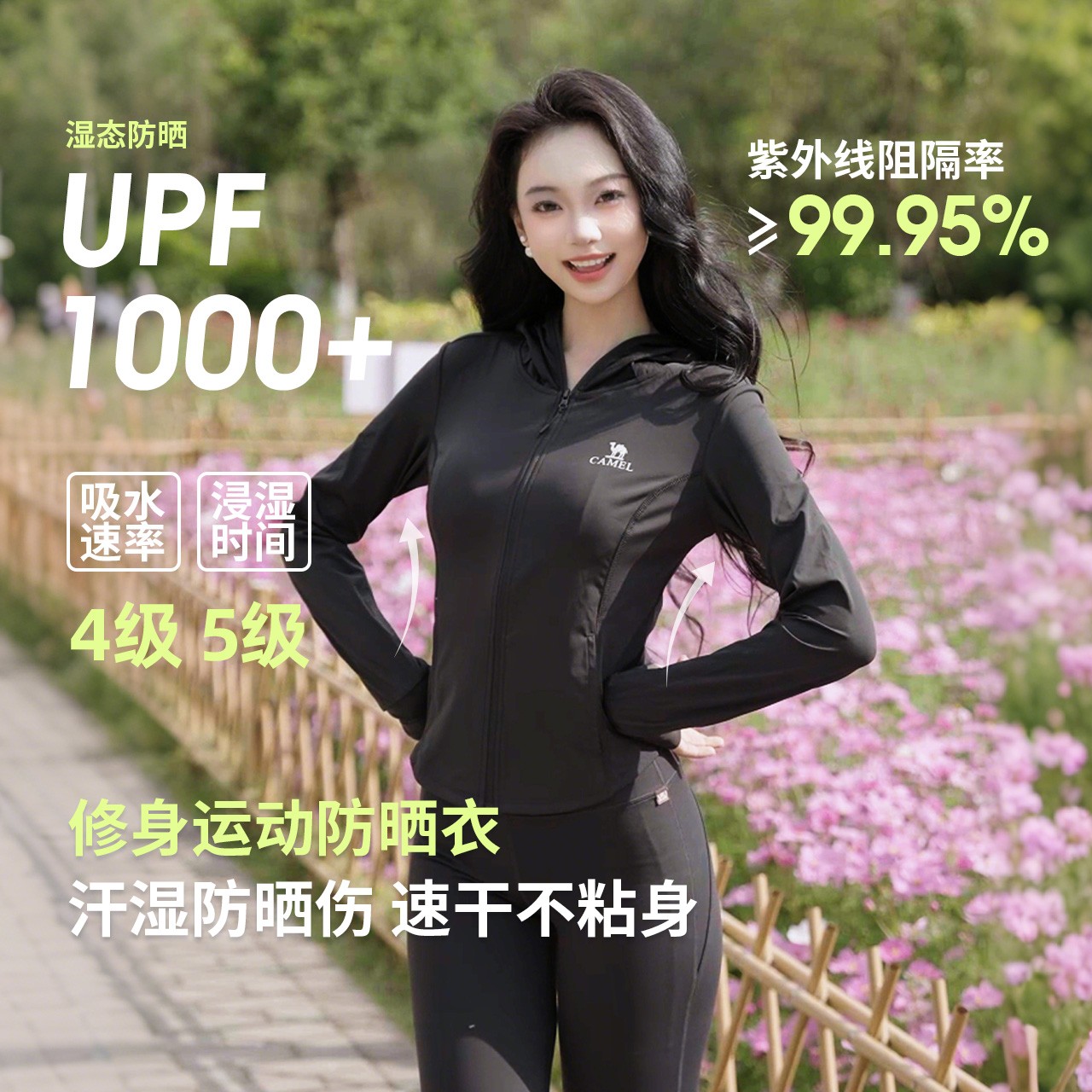 骆驼原纱防晒衣季女款2025年夏季收腰修身湿态防晒服薄款运动外套