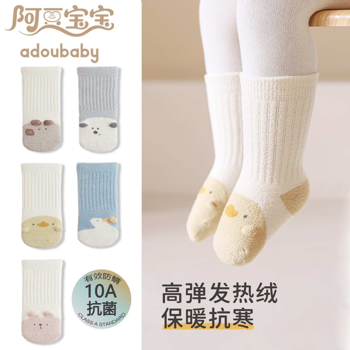 15058新生儿宝宝袜秋冬加厚加绒立体卡通无骨松口男女童中筒袜