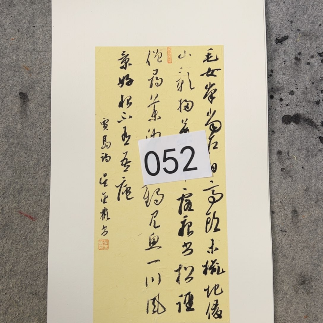 书法吴金彬手写书法作品欣赏