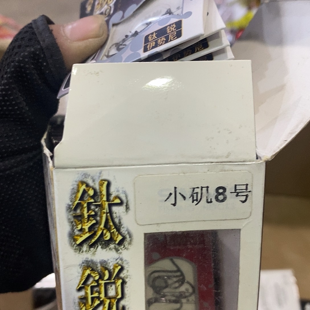 小鸡8号有刺发一盒