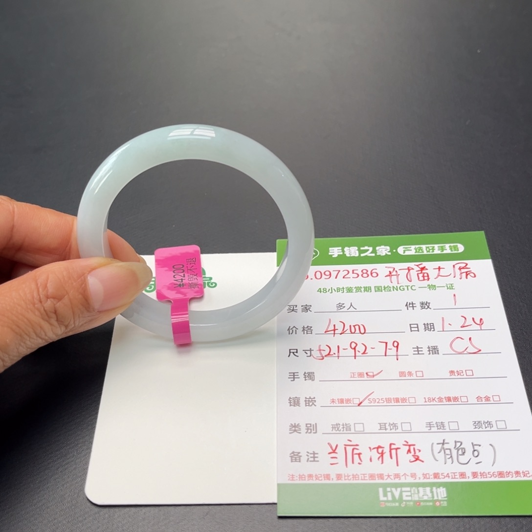 翡翠手镯未镶嵌多人