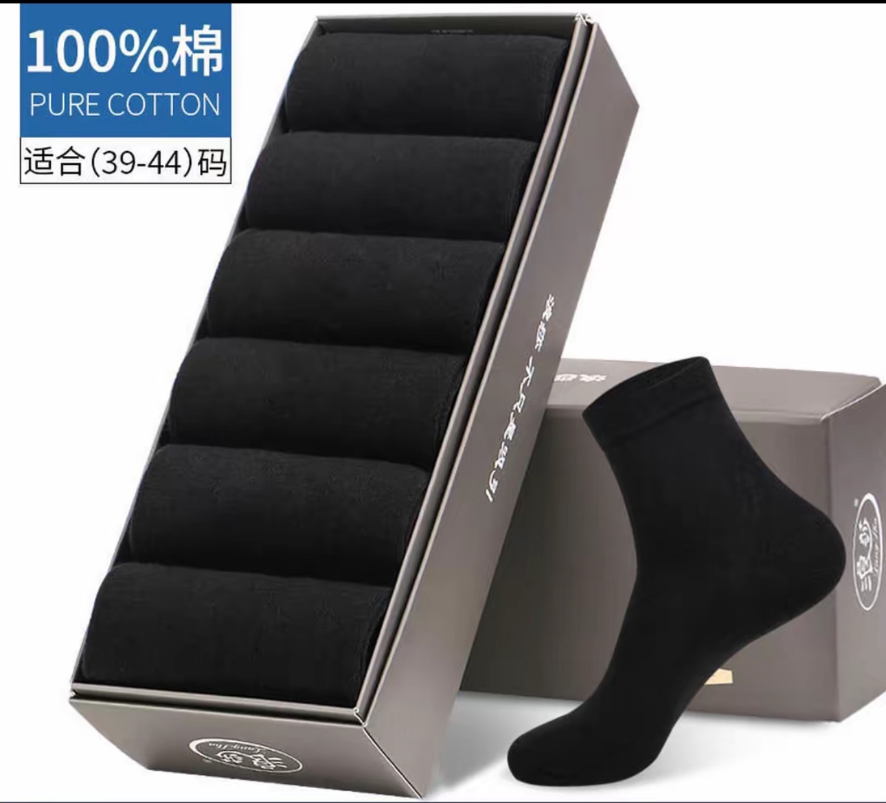 【100%新疆棉】四季男女短中长筒纯色棉袜吸汗透气防臭棉袜
