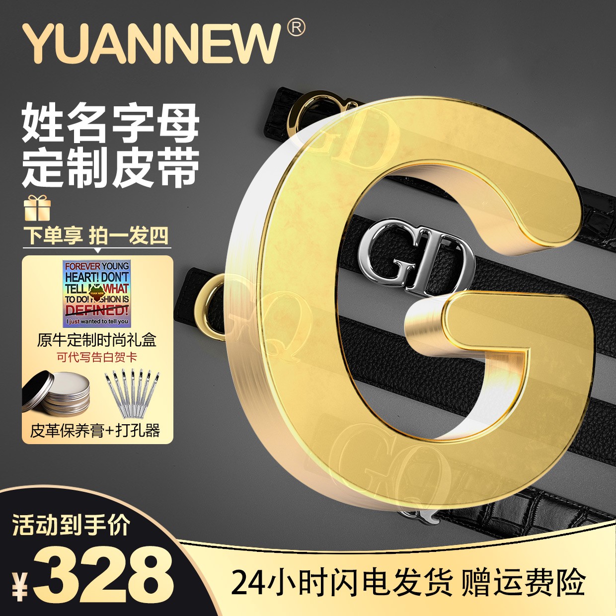 【G字头】原牛YUANNEW高端皮带男士真牛皮商务休闲腰带姓名字母定制