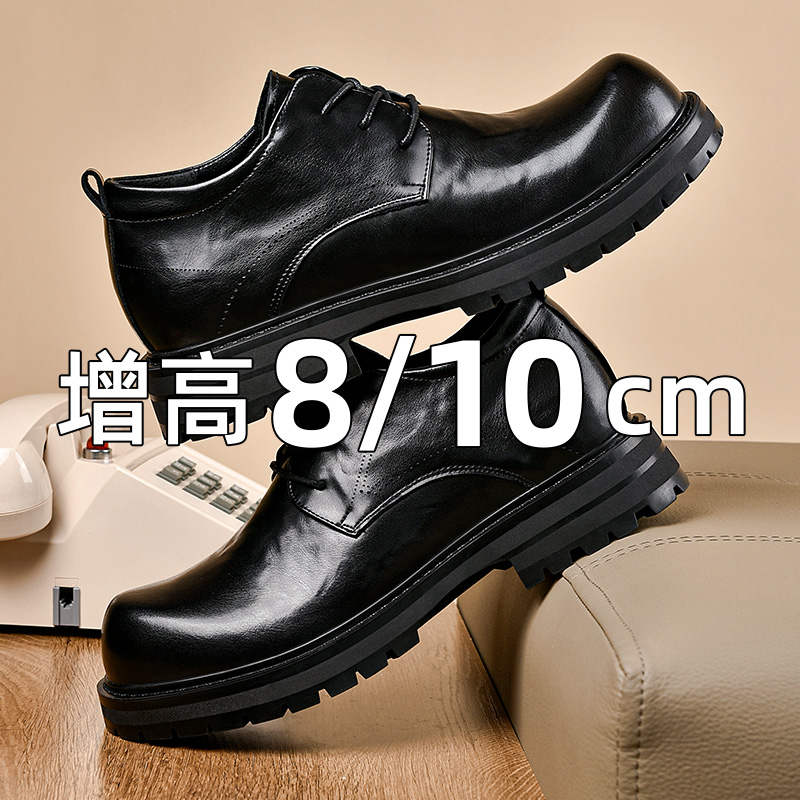 1755皮鞋男新款商务正装大头德比系带男士休闲潮流厚底增高圆头鞋