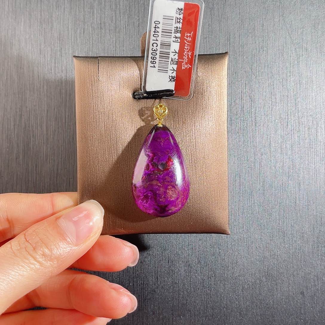 苏纪石（舒俱来）南非舒俱来老矿料吊坠k金未镶嵌