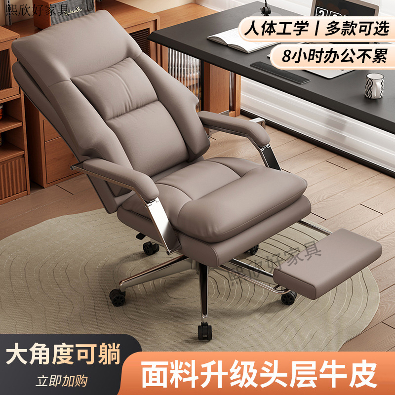 真皮老板椅舒适久坐办公椅子可躺靠背家用电竞椅人体工学电脑椅