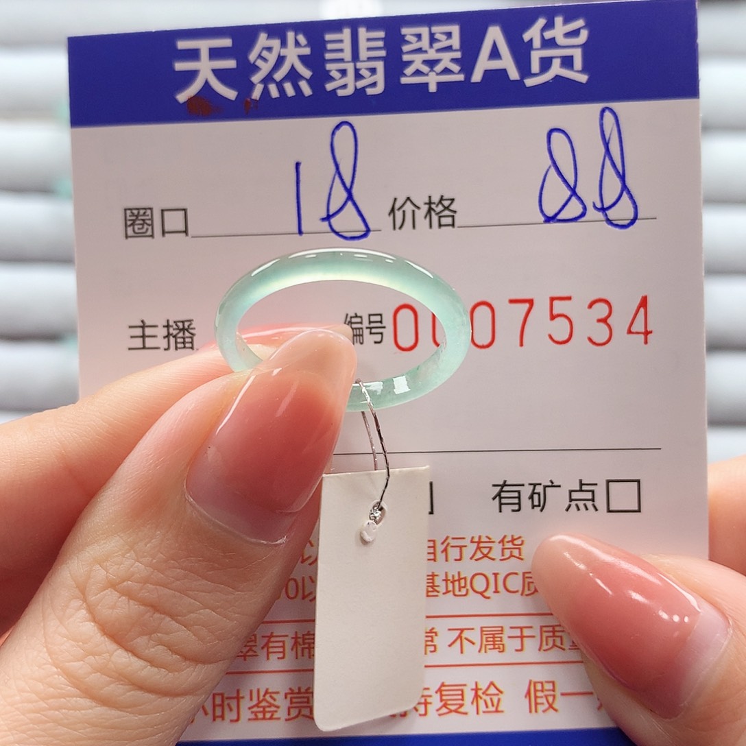 翡翠戒指未镶嵌翡翠