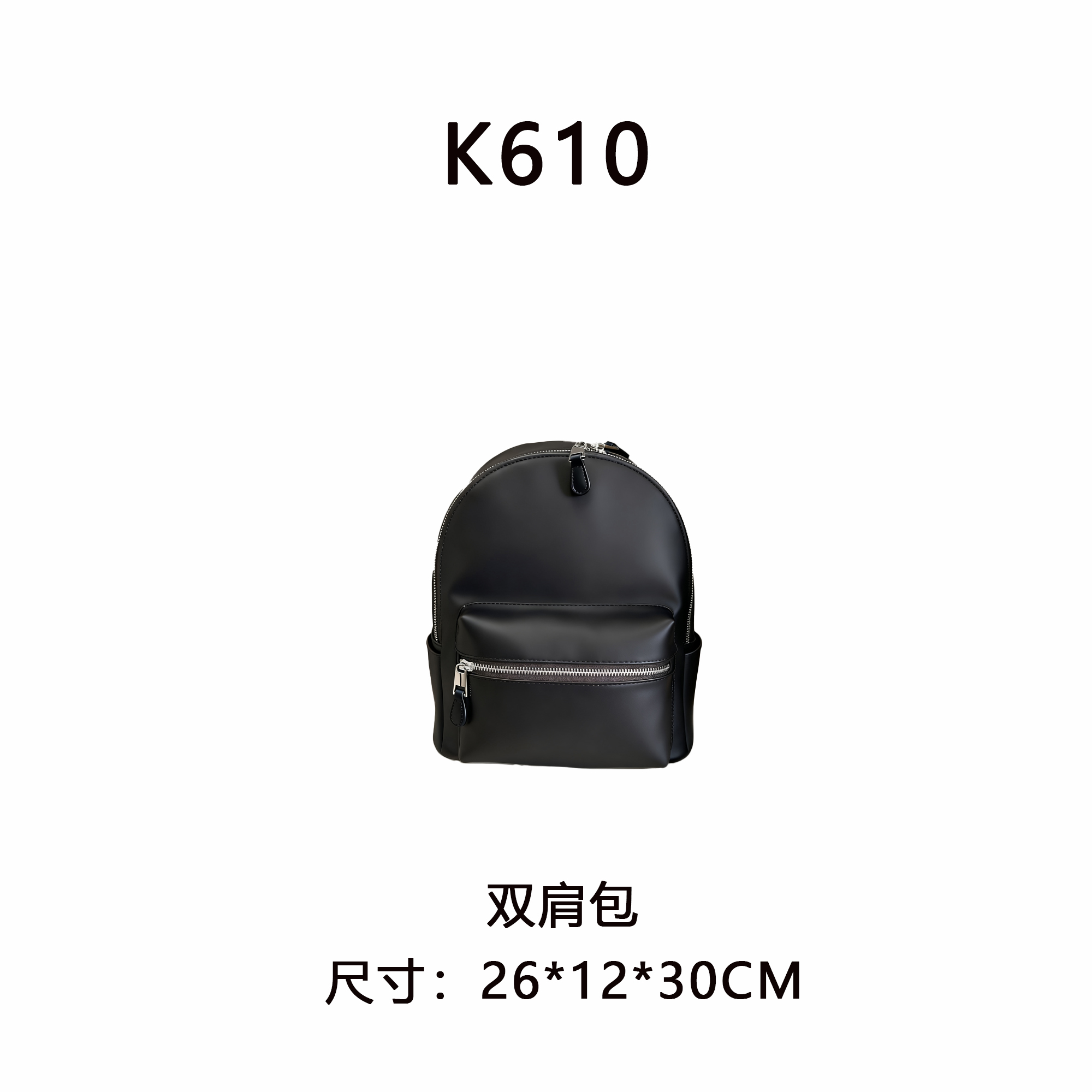 【K610】双肩包（尺寸26*12*30CM）新款黑色老花女包