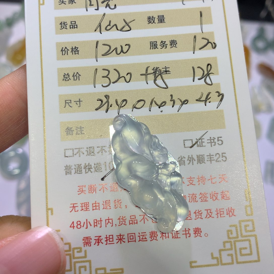 翡翠挂件未镶嵌阿****?仙子