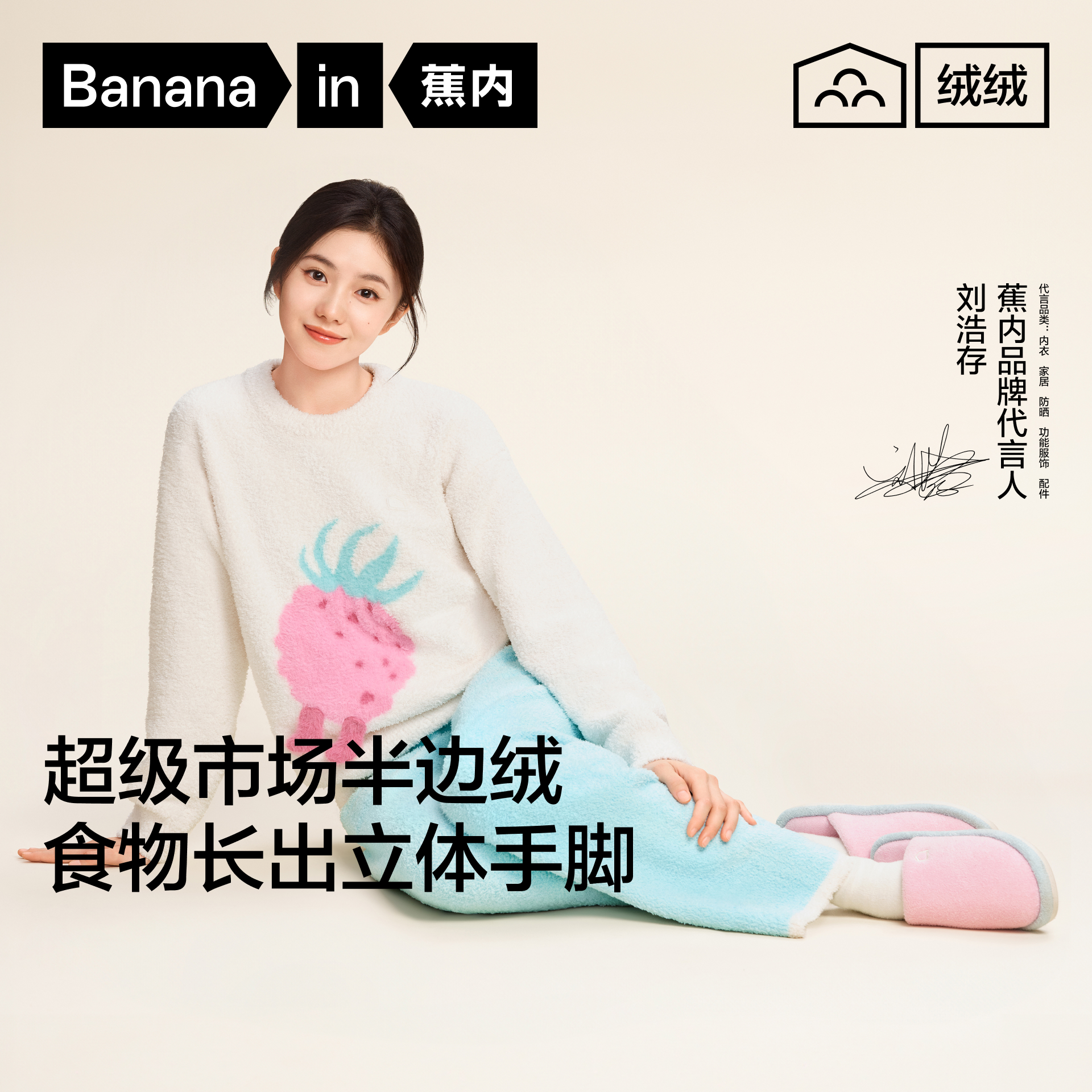 【达人专属】蕉内绒绒520Home女士保暖超级市场半边绒家居套装-mcb