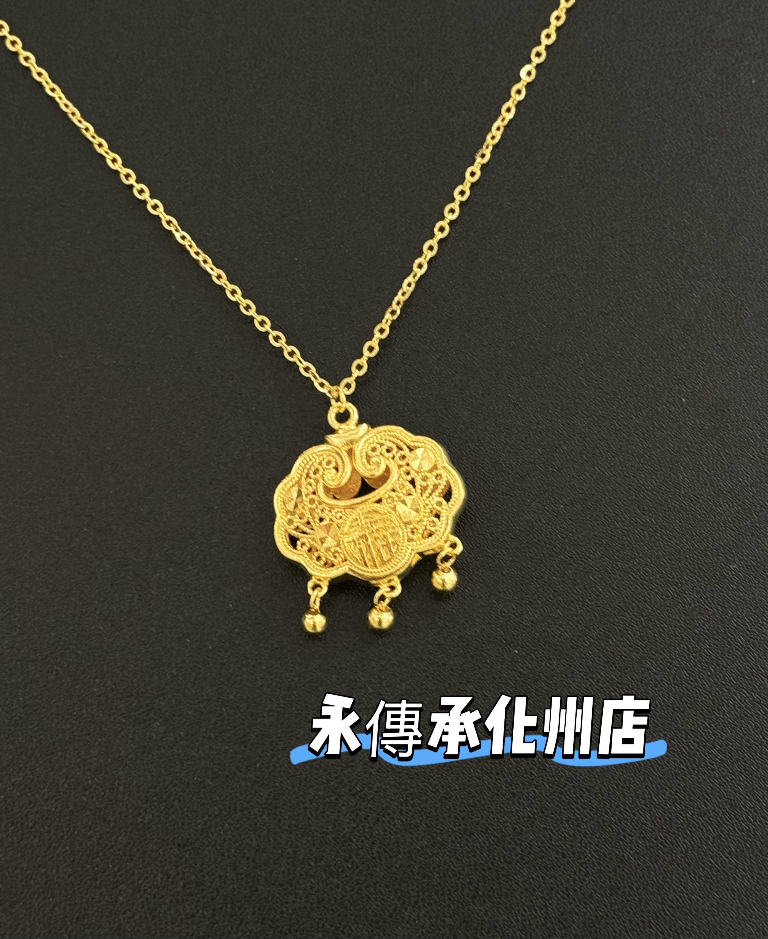 足银银制品 镀金银平安锁锁包套链