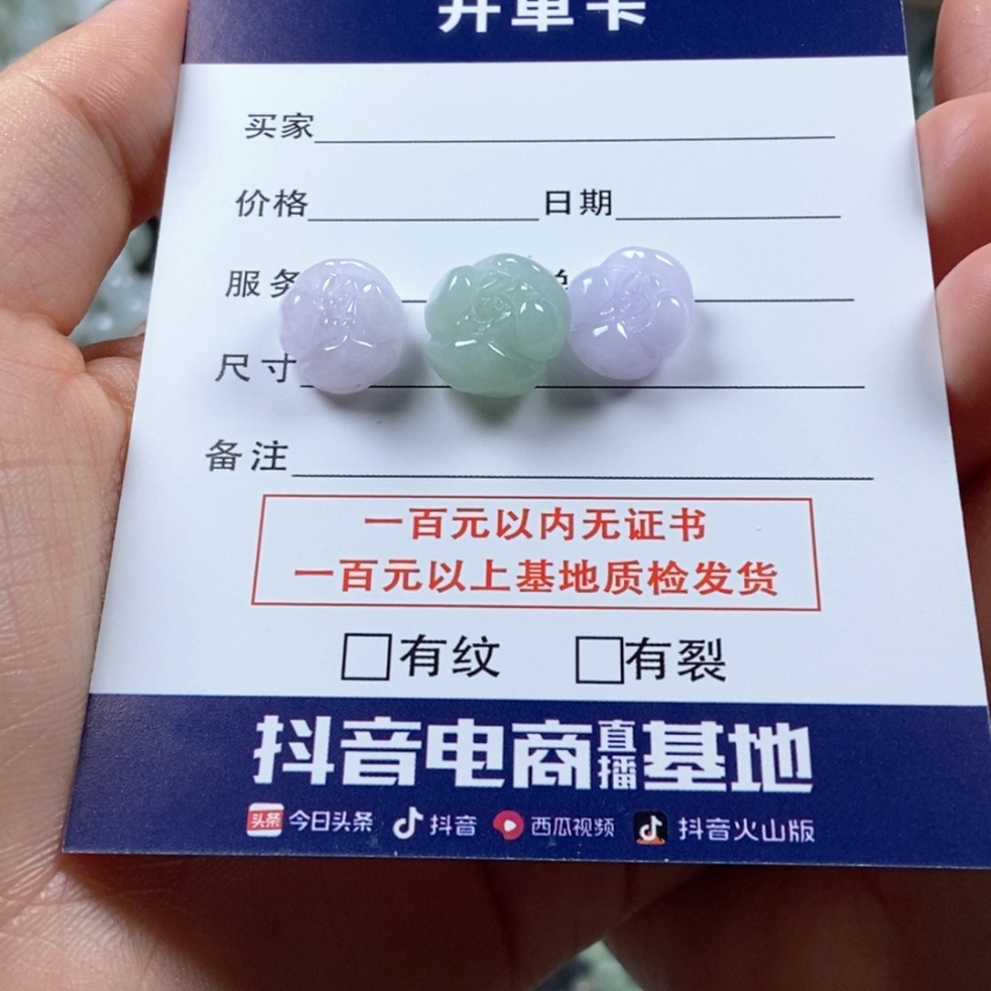 翡翠手链未镶嵌花