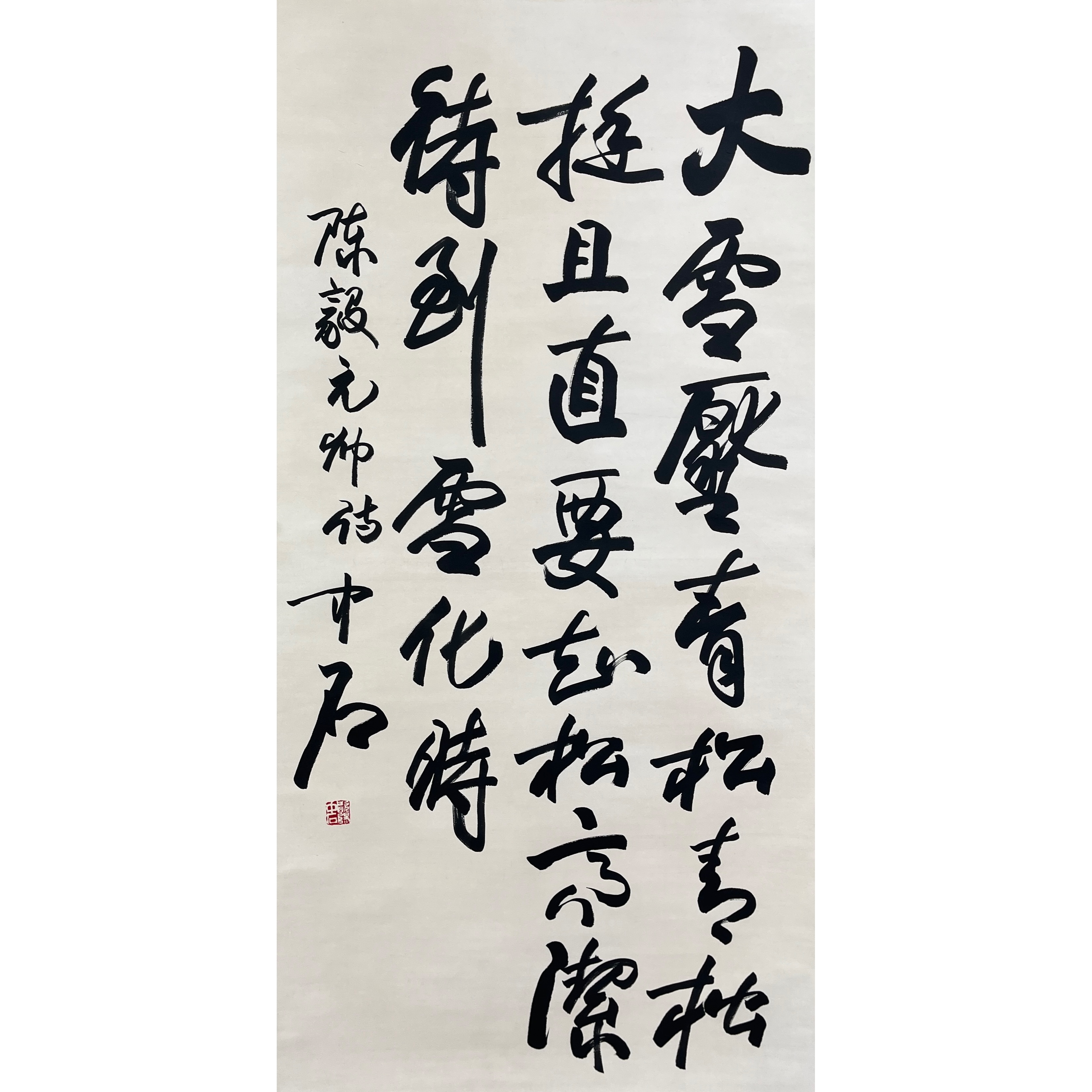 Lot 1443 《书法》 134cm*68cm