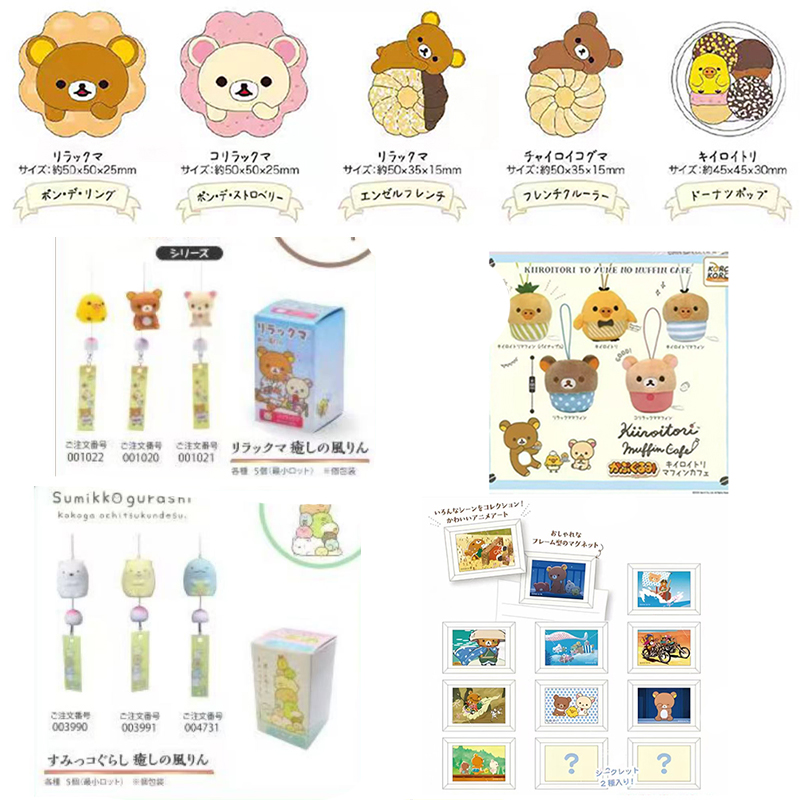 【拆盒盲抽盲袋】正品sanx轻松熊冰箱贴盲盒蛋糕杯子扭蛋 御守盲袋 